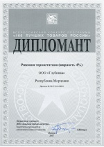 Дипломант - ряженка м.д.ж. 4% - 2017