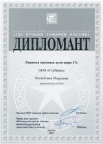 Дипломант - ряженка м.д.ж. 4% - 2016